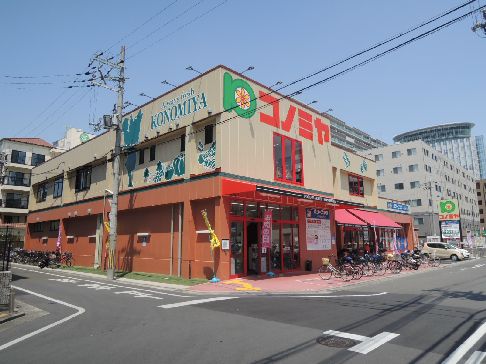 近くのスーパーマーケット コノミヤ 近鉄八尾駅前店まで111m（徒歩2分）