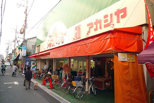 近くのアカシヤ　山本店まで806m（徒歩11分）