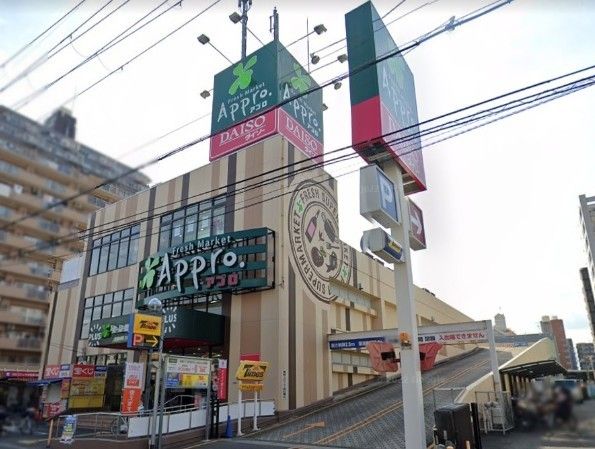 近くの食品館アプロプラス 友井店まで606m（徒歩8分）