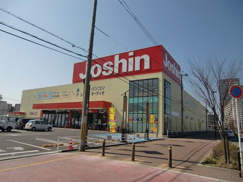 近くのJoshin （ジョーシン） 久宝寺店まで290m（徒歩4分）