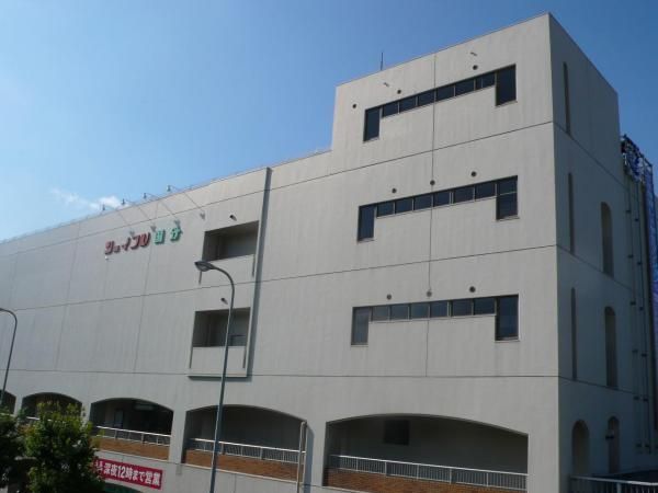 近くのジョイフル国分まで3,407m（徒歩43分）
