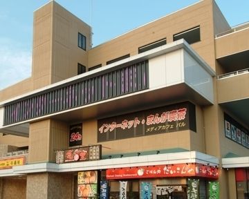 近くのメディアカフェパルまで577m(徒歩8分)