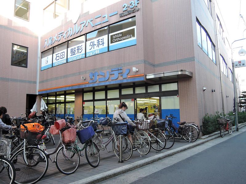 近くのサンディ 八尾本町店まで409m(徒歩6分)