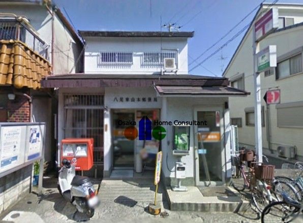 近くの八尾東山本郵便局まで472m(徒歩6分)