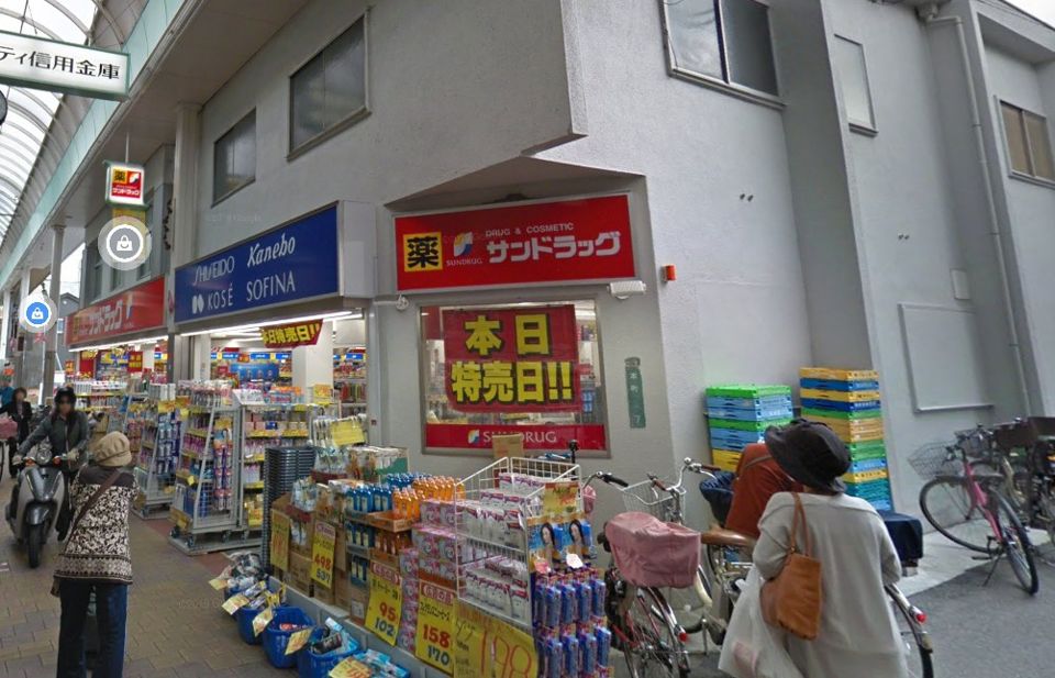 近くのサンドラッグ 瓢箪山駅前店まで598m（徒歩8分）