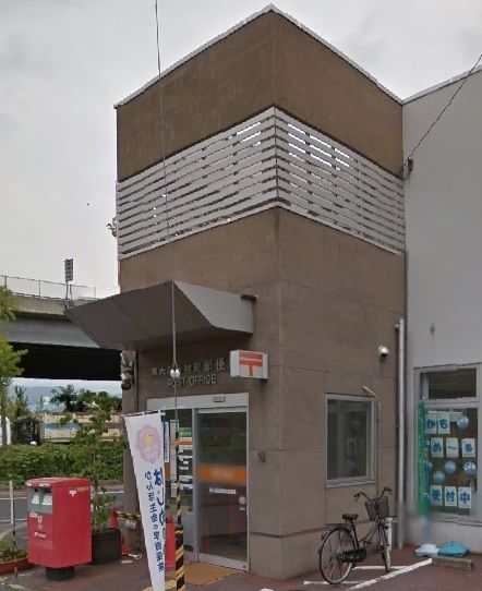 近くの東大阪金物町郵便局まで738m（徒歩10分）