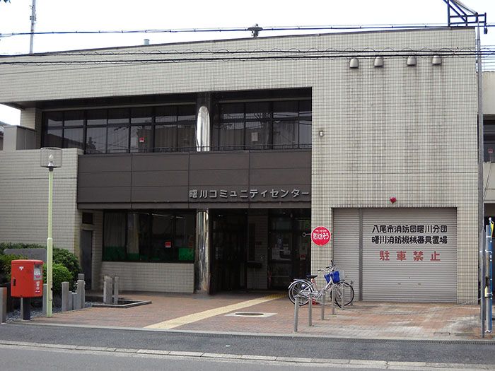 近くの曙川出張所(八尾市役所)まで30m(徒歩1分)