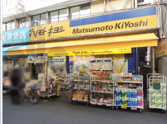 近くのマツモトキヨシ 山本店まで426m（徒歩6分）