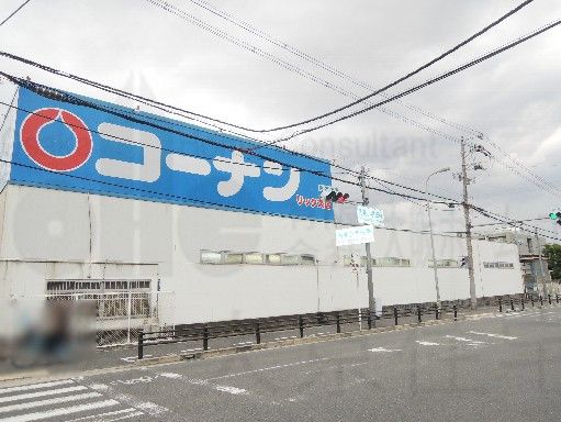 近くのホームセンターコーナン リックス店まで1,319m（徒歩17分）