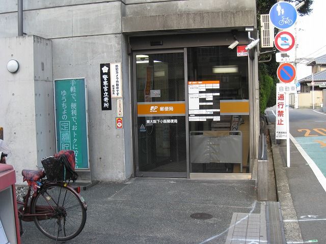 近くの東大阪下小阪郵便局まで184m（徒歩3分）