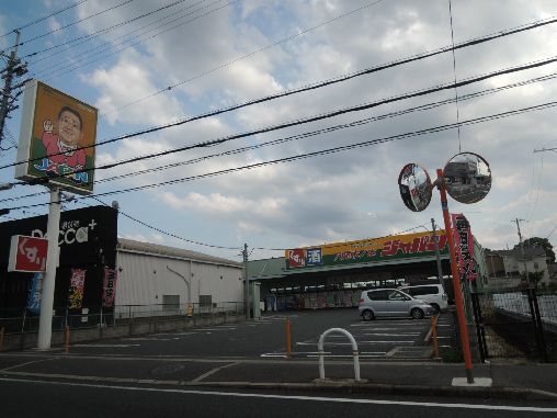 近くのジャパン八尾木ノ本店まで452m（徒歩6分）