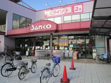 近くのスーパーSANKO（サンコー） 長吉店まで685m（徒歩9分）