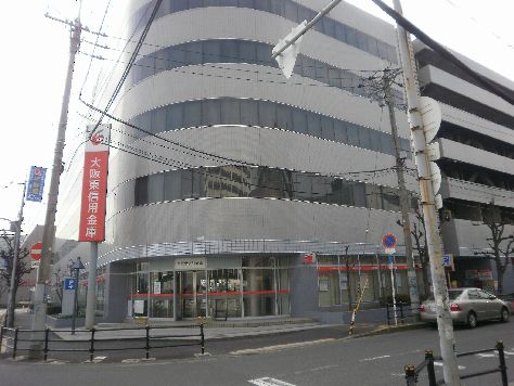 近くの大阪シティ信用金庫 八尾南支店まで886m（徒歩12分）
