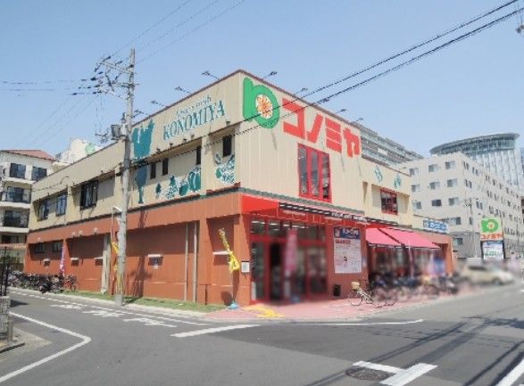 近くのスーパーマーケット コノミヤ 近鉄八尾駅前店まで688m（徒歩9分）