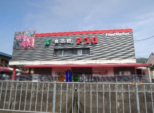 近くの食品館アプロ 恩智店まで760m（徒歩10分）