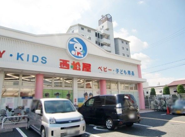 近くの西松屋チェーン 八尾跡部店まで1,221m（徒歩16分）