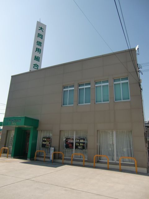 近くの大同信用組合八尾支店まで195m（徒歩3分）
