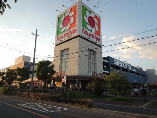 近くのイズミヤ 八尾店/スーパーセンターまで1,393m(徒歩18分)
