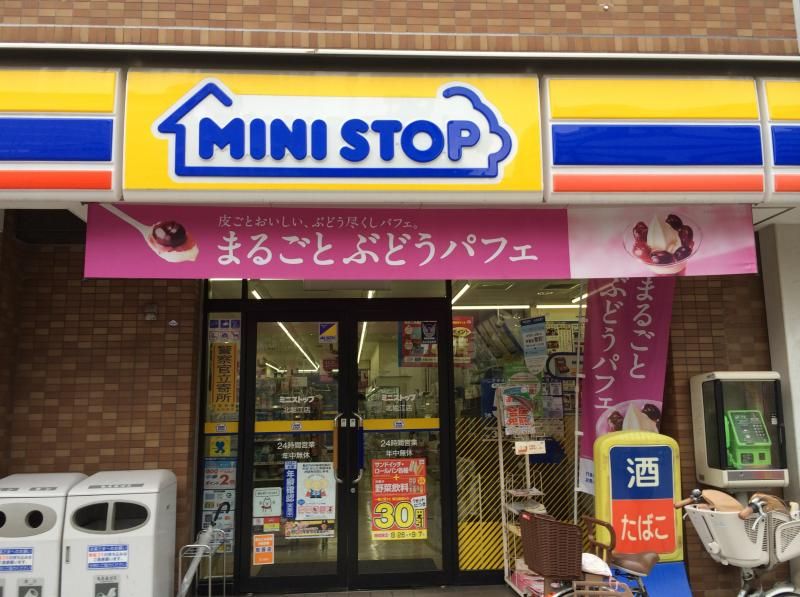 近くのミニストップ 八尾太田店まで237m(徒歩3分)