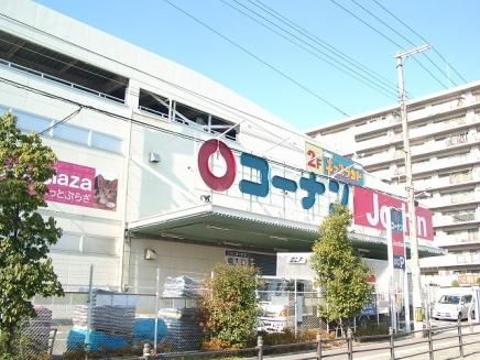 近くのホームセンターコーナン 平野加美北店まで1,359m（徒歩17分）