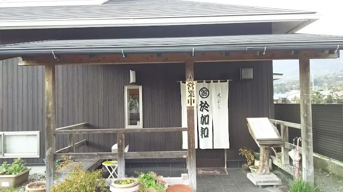 近くの於加和まで337m（徒歩5分）