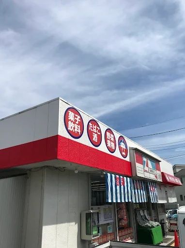 近くの和田ストアーまで384m（徒歩5分）