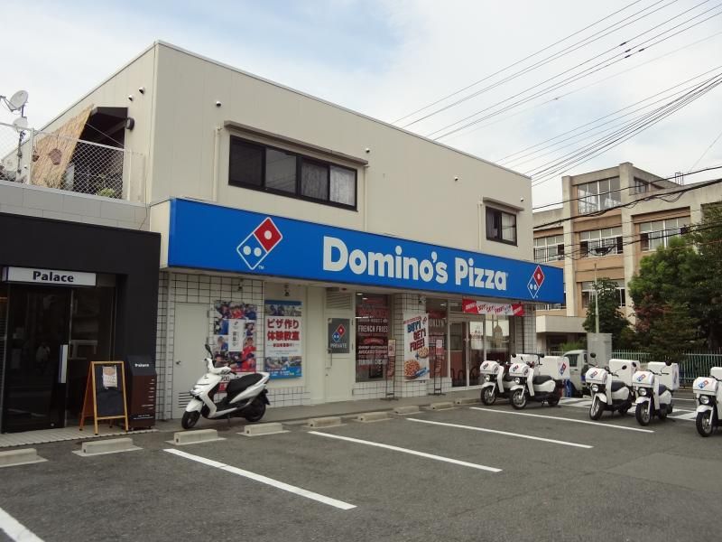 近くのドミノ・ピザ 柏原店まで713m（徒歩9分）