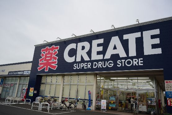 近くのクリエイトエス・ディー平塚御殿店まで565m（徒歩8分）