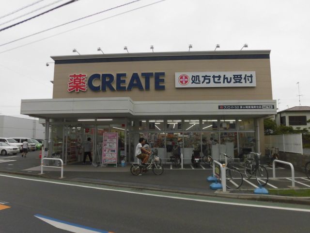 近くのクリエイトSD 茅ヶ崎東海岸北店まで608m（徒歩8分）