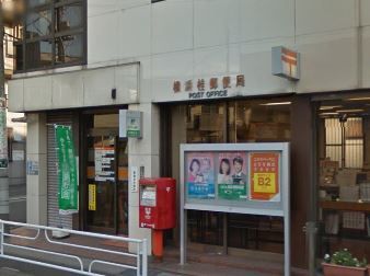 近くの横浜桂郵便局まで307m（徒歩4分）