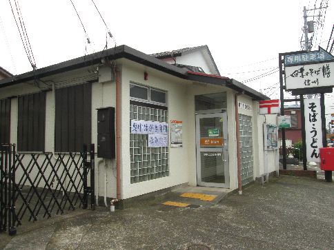 近くの綾瀬上土棚郵便局まで1,728m(徒歩22分)