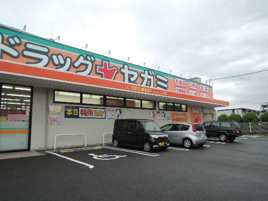 近くのドラッグセガミ北久宝寺店まで553m（徒歩7分）