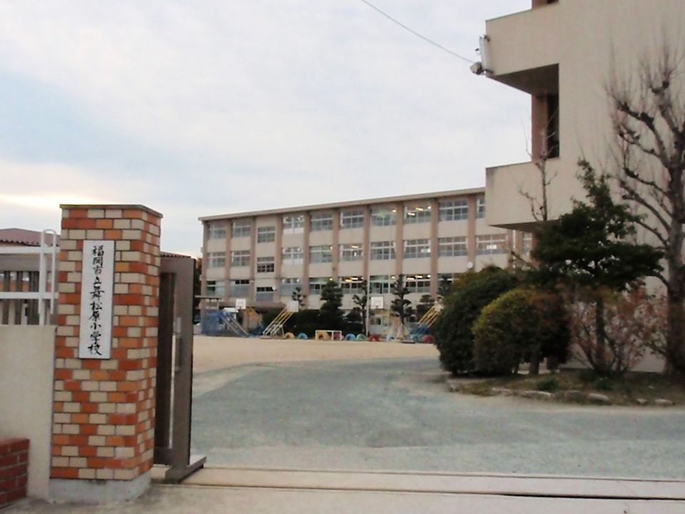 近くの福岡市立舞松原小学校まで1,791m(徒歩23分)