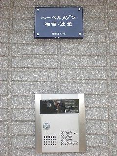 近くのセブンイレブン 藤沢辻堂神台2丁目店まで235m(徒歩3分)