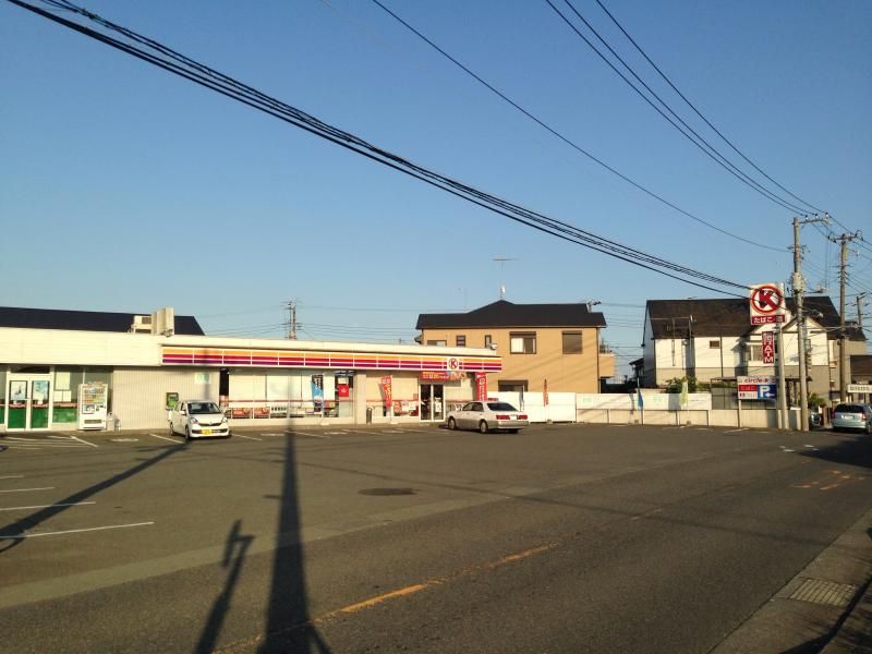 近くのサークルK 菖蒲沢店まで483m(徒歩7分)