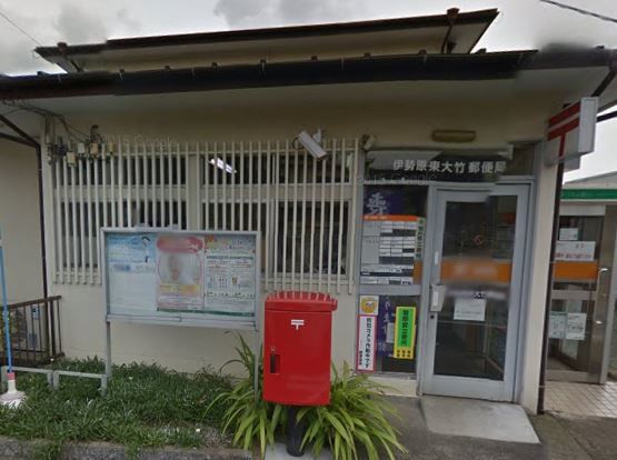 近くの伊勢原東大竹郵便局まで482m(徒歩7分)