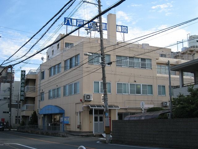 近くの八戸の里病院まで376m（徒歩5分）
