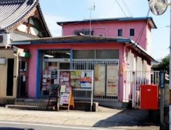 近くの八尾萱振郵便局まで536m(徒歩7分)