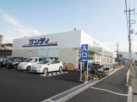 近くのサンディ 八尾旭ヶ丘店まで599m（徒歩8分）
