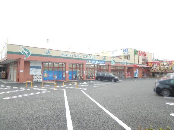 近くのスーパーマーケット コノミヤ 大蓮東店まで636m（徒歩8分）