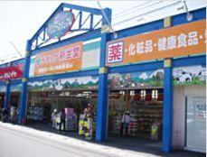 近くのドラッグ新生堂弥永店まで131m(徒歩2分)