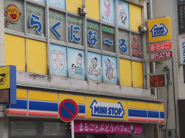 近くのミニストップ 茅ヶ崎駅前店まで458m（徒歩6分）