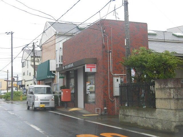 近くの茅ヶ崎矢畑郵便局まで687m（徒歩9分）