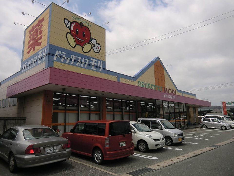 近くのドラッグストアモリ水城店まで820m（徒歩11分）