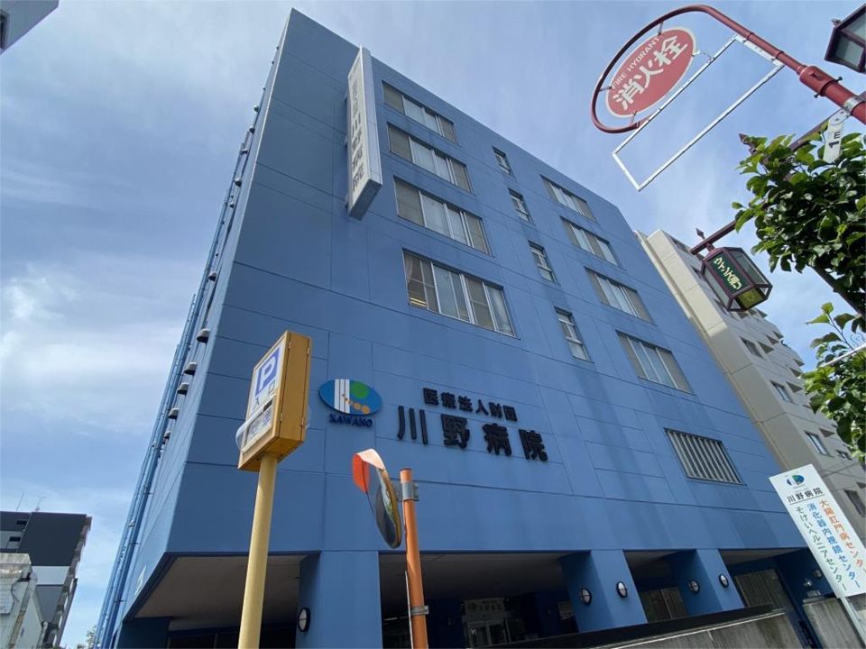 近くの川野病院まで619m（徒歩8分）