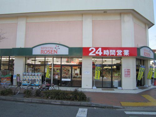 近くのそうてつローゼン 善行店まで628m（徒歩8分）