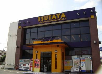 近くのTSUTAYA 蛍田店まで1,738m（徒歩22分）