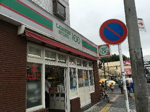 近くのローソンストア100 平塚明石店まで1,124m（徒歩15分）