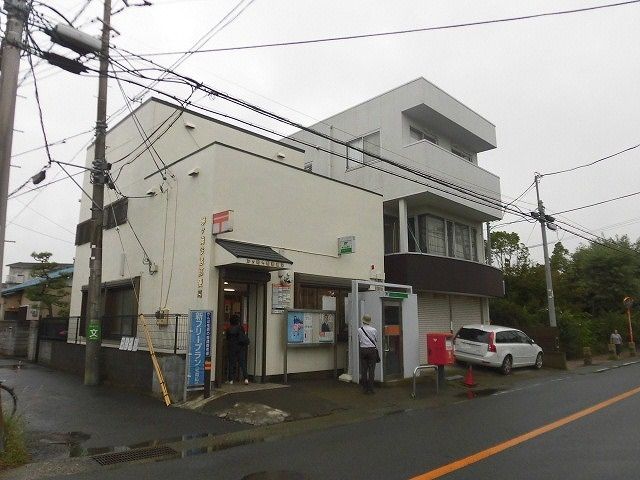 近くの茅ヶ崎今宿郵便局まで461m(徒歩6分)