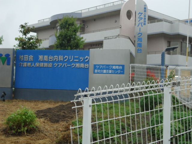 近くの湘南台内科クリニックまで1,077m(徒歩14分)